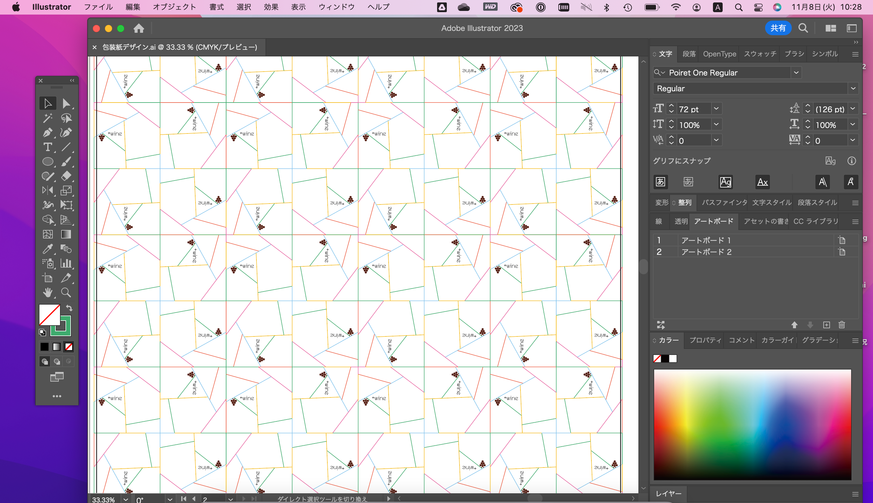 +wine包装紙のデザインに奮闘中。